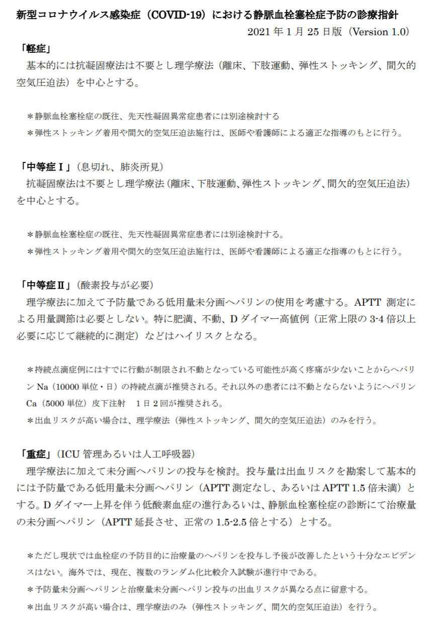 高値 d ダイマー FDP、Dダイマーの検査：血栓を起こす病気の発見・重症度の判定に有用